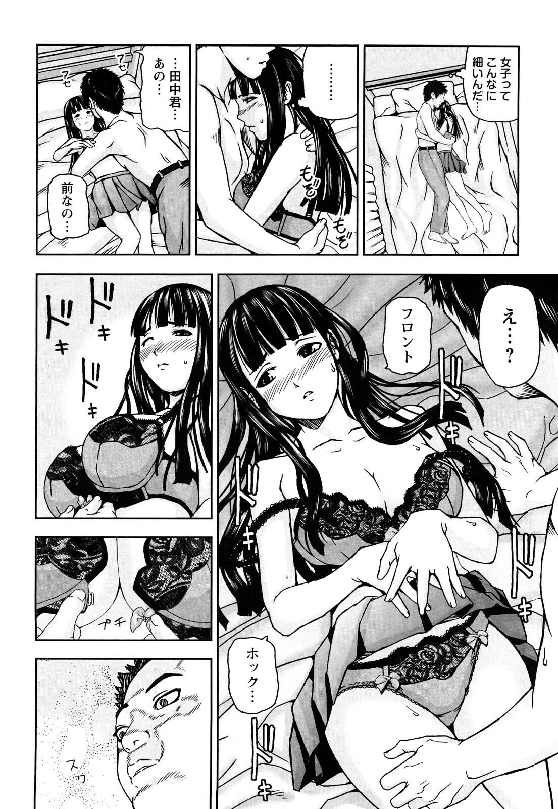[Nakajima Yongou] Houkago Slave page 95 full