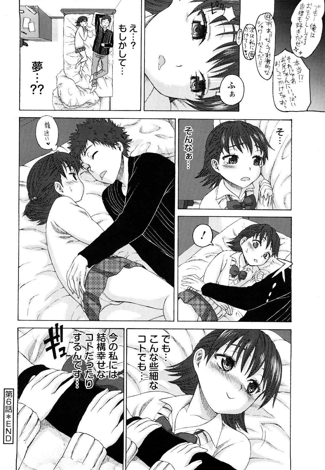 [Kase Daiki] Munyukko Hi School page 109 full