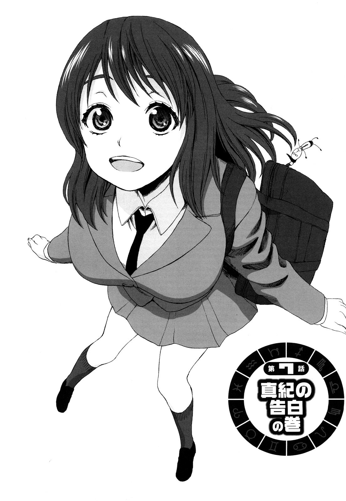 [Kase Daiki] Munyukko Hi School page 110 full