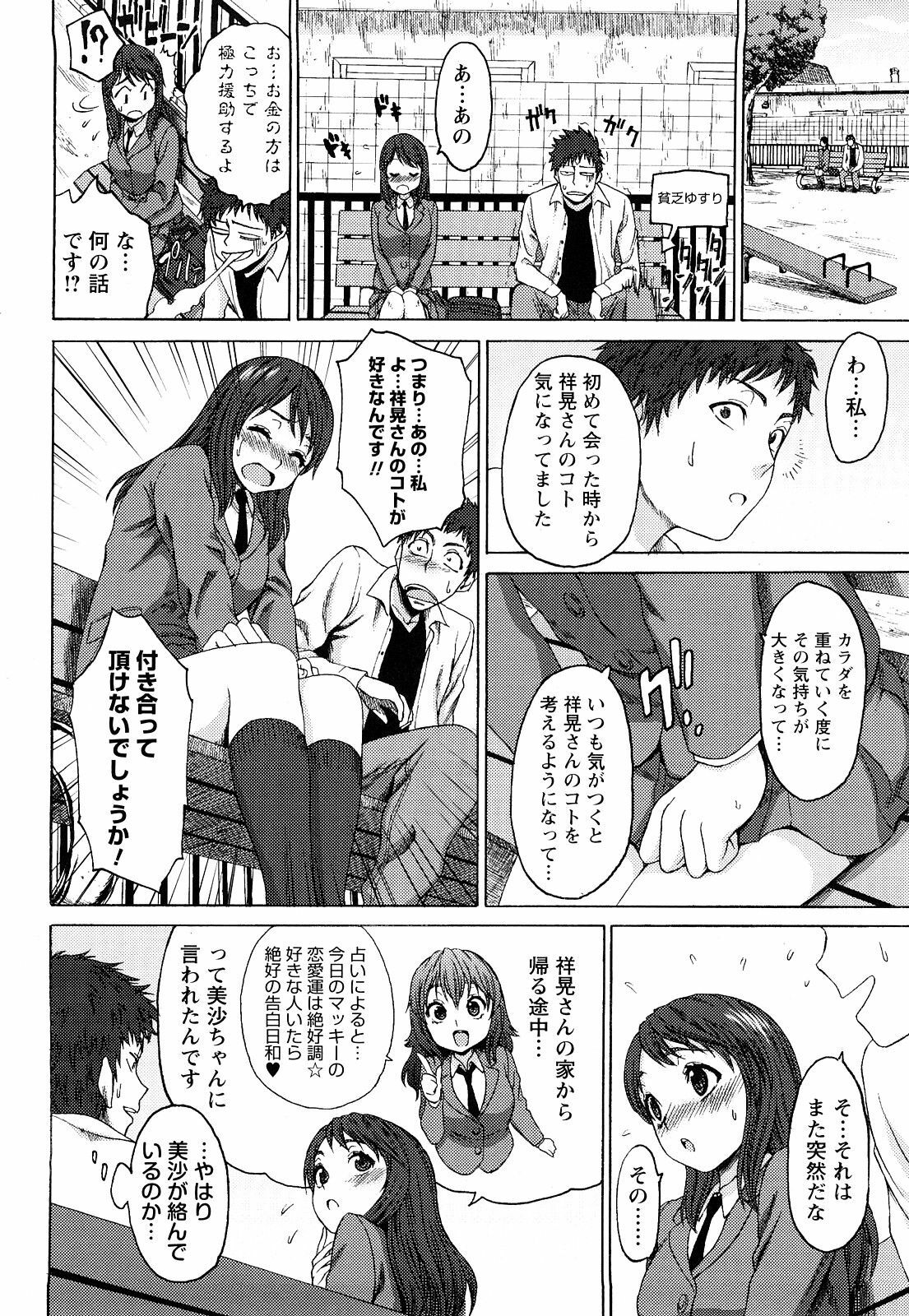 [Kase Daiki] Munyukko Hi School page 113 full