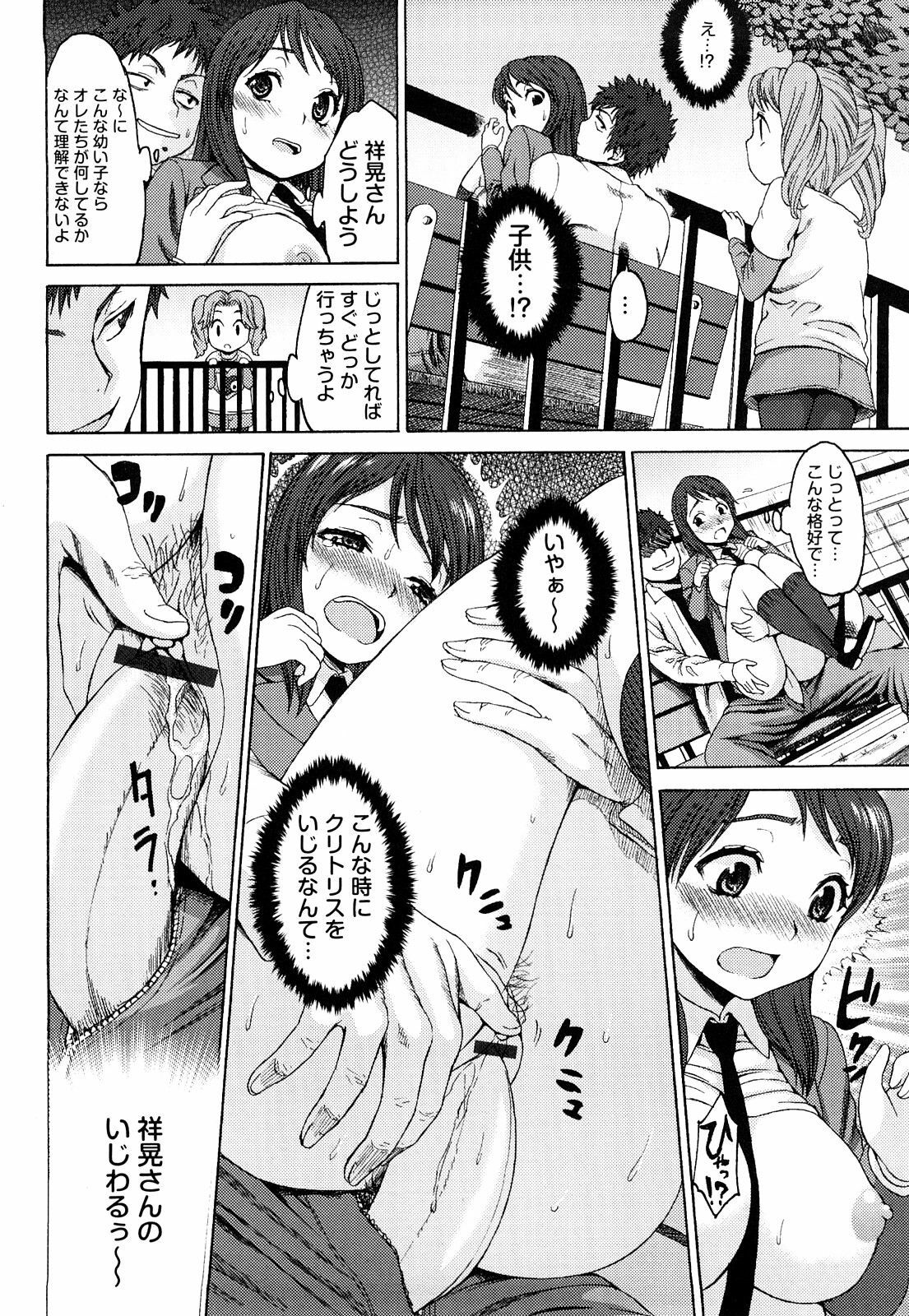 [Kase Daiki] Munyukko Hi School page 119 full