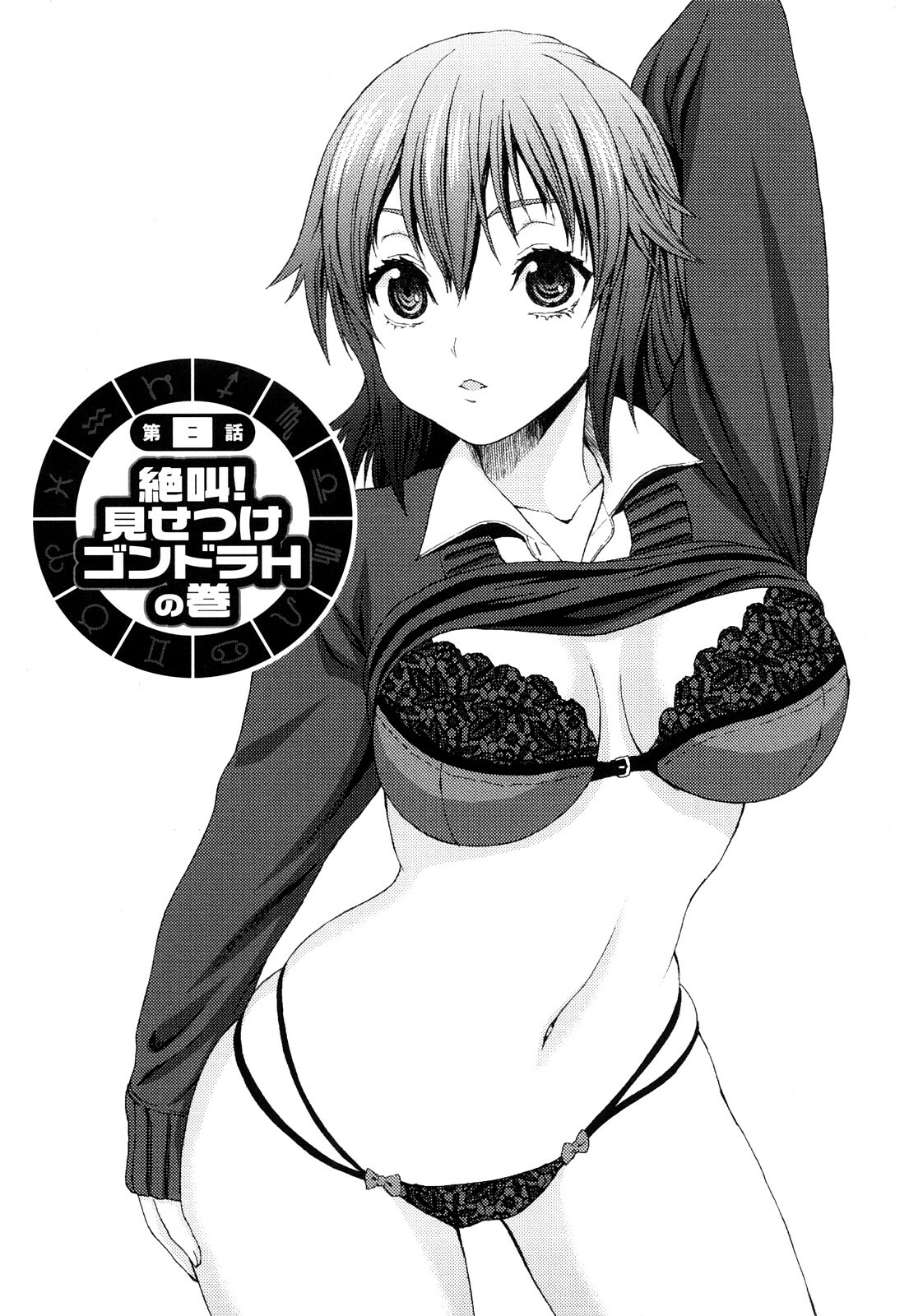 [Kase Daiki] Munyukko Hi School page 126 full