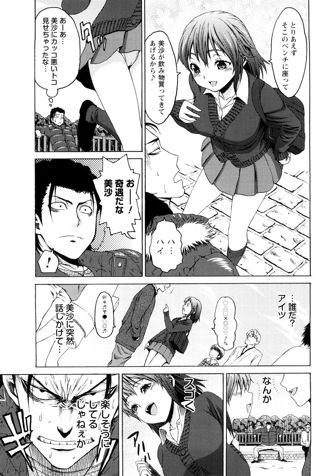 [Kase Daiki] Munyukko Hi School page 128 full