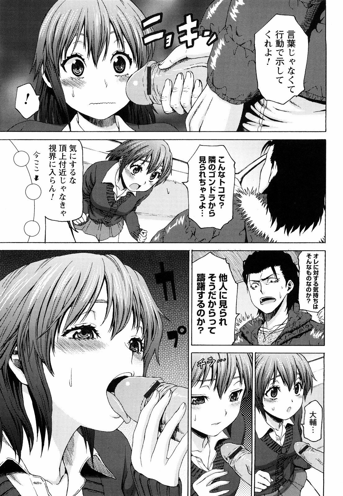 [Kase Daiki] Munyukko Hi School page 132 full