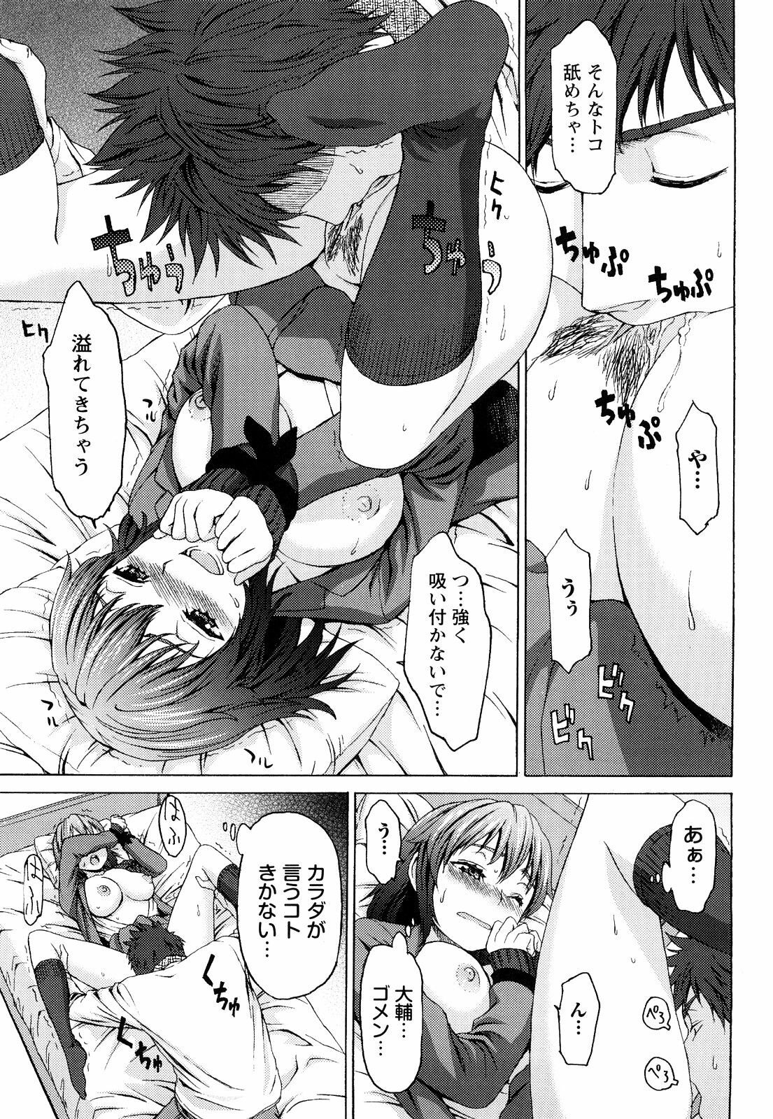 [Kase Daiki] Munyukko Hi School page 148 full