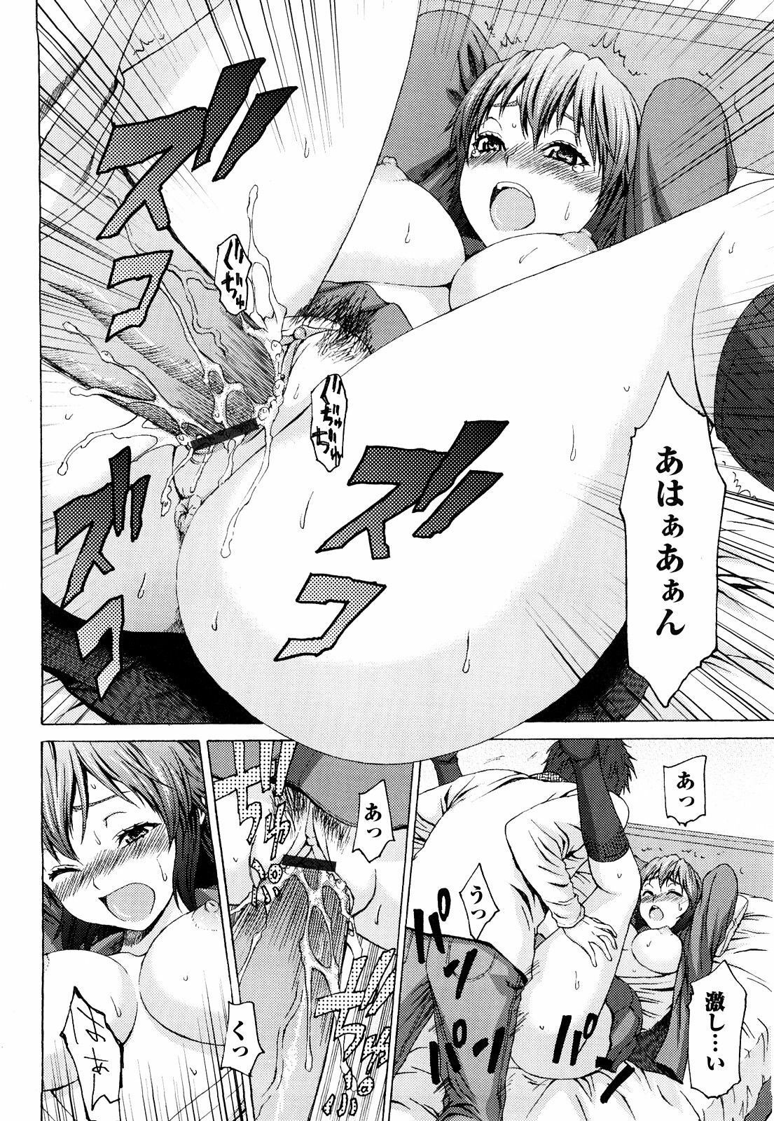 [Kase Daiki] Munyukko Hi School page 151 full