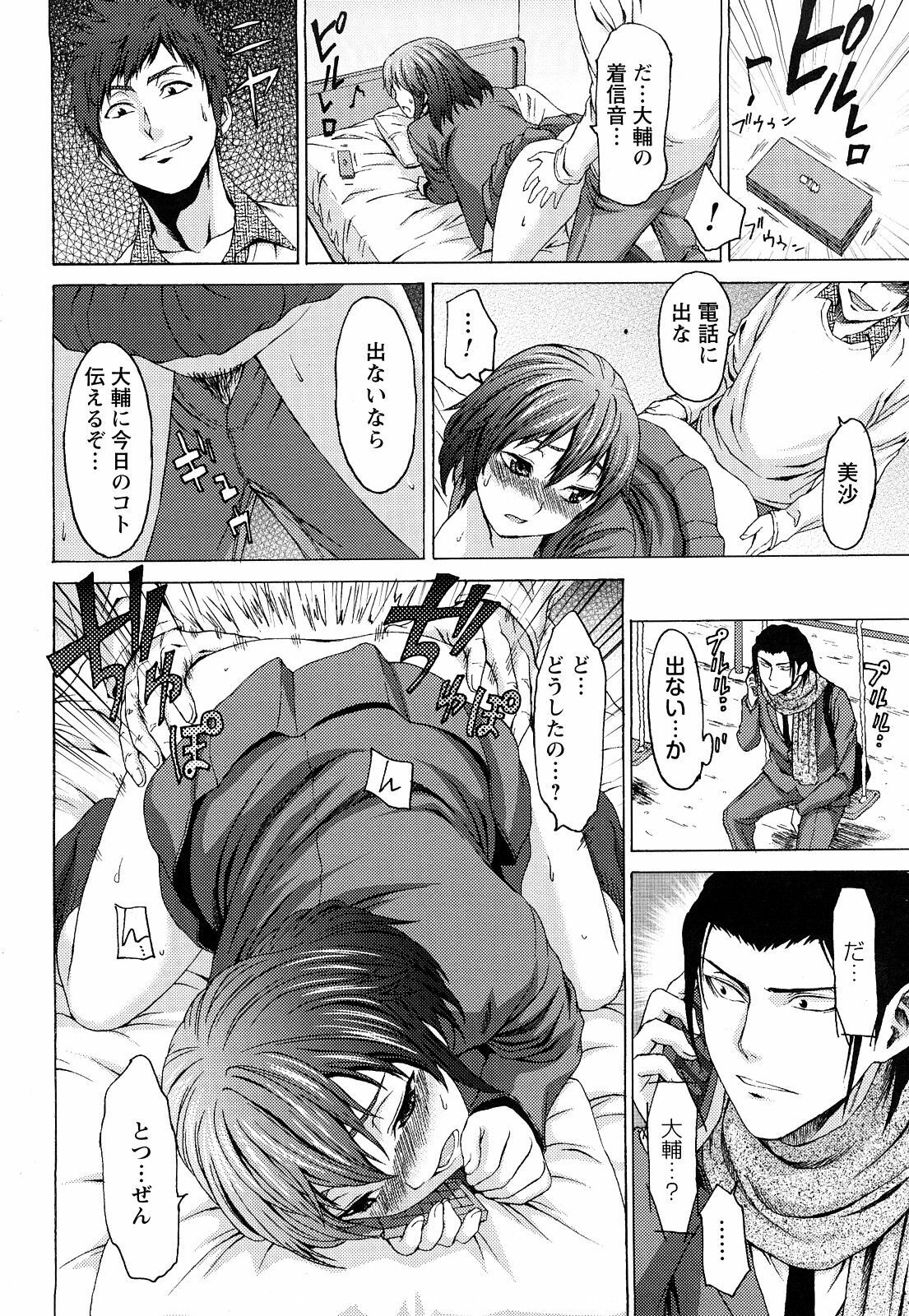 [Kase Daiki] Munyukko Hi School page 153 full