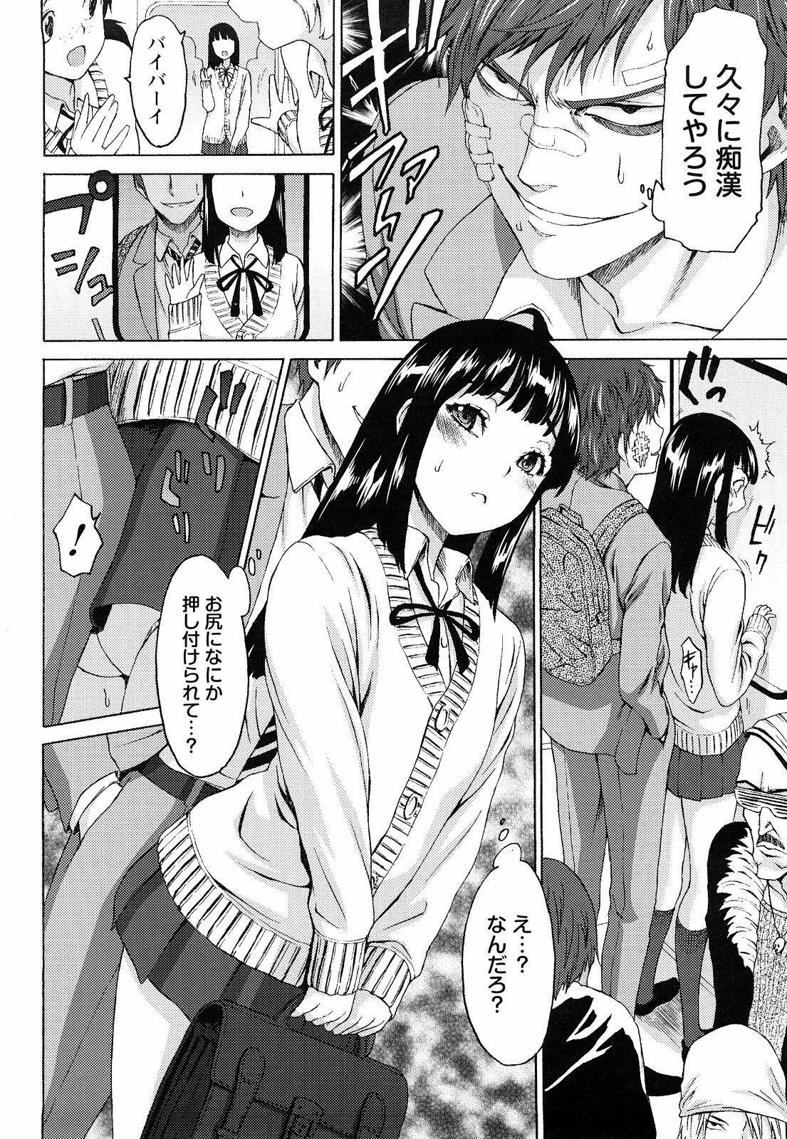 [Kase Daiki] Munyukko Hi School page 165 full