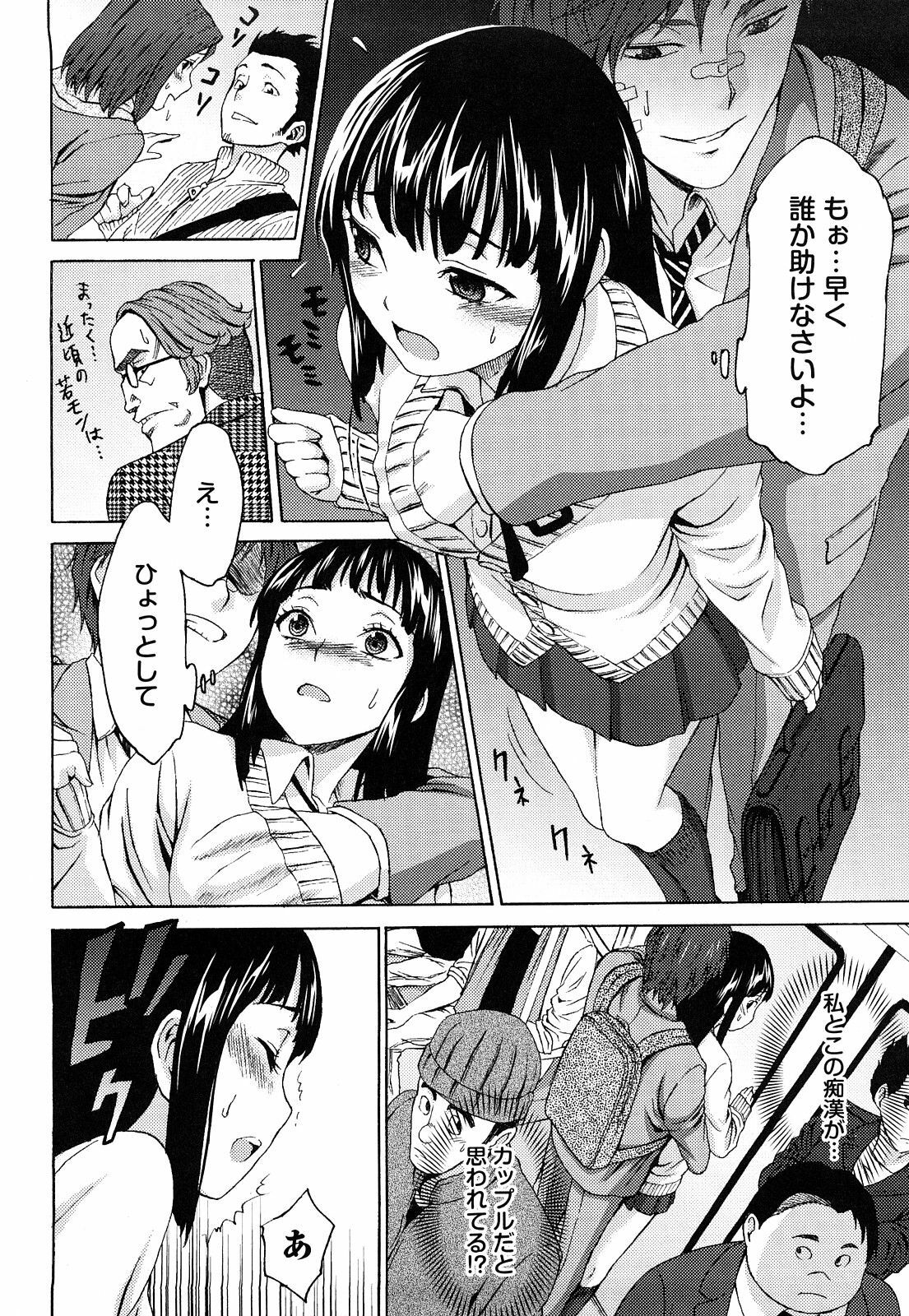 [Kase Daiki] Munyukko Hi School page 167 full