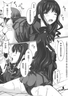 (COMIC1☆3) [GABALL SCREEN (Yukiusagi)] Watashi no Kawaii Wan-chan (Amagami) [Chinese] [52H里漫画组] - page 6