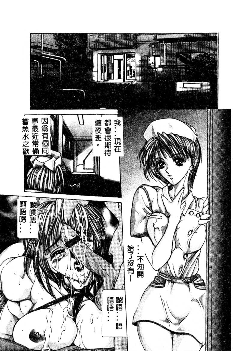 [GRIFON] Chigyaku no Hakui | 恥虐的白衣 [Chinese] page 125 full