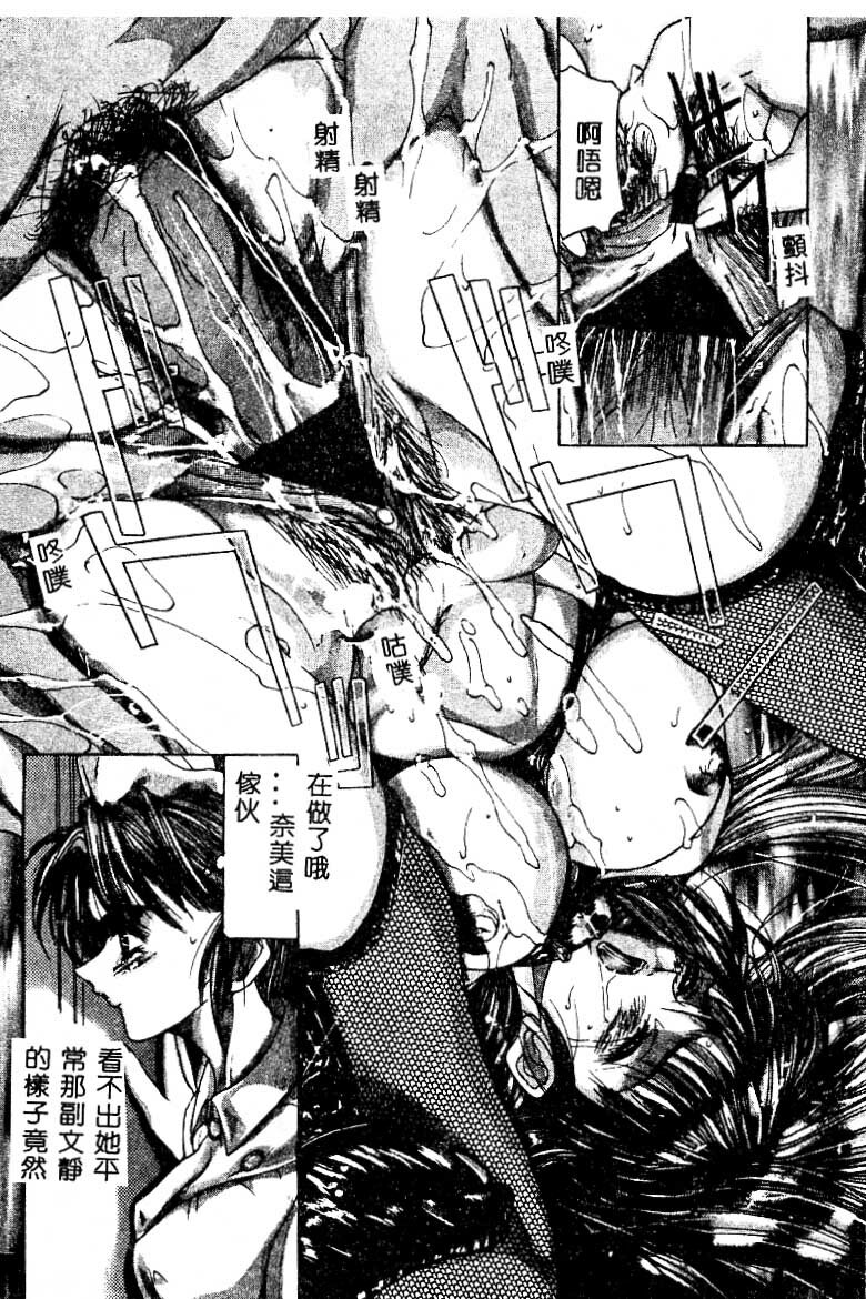 [GRIFON] Chigyaku no Hakui | 恥虐的白衣 [Chinese] page 128 full