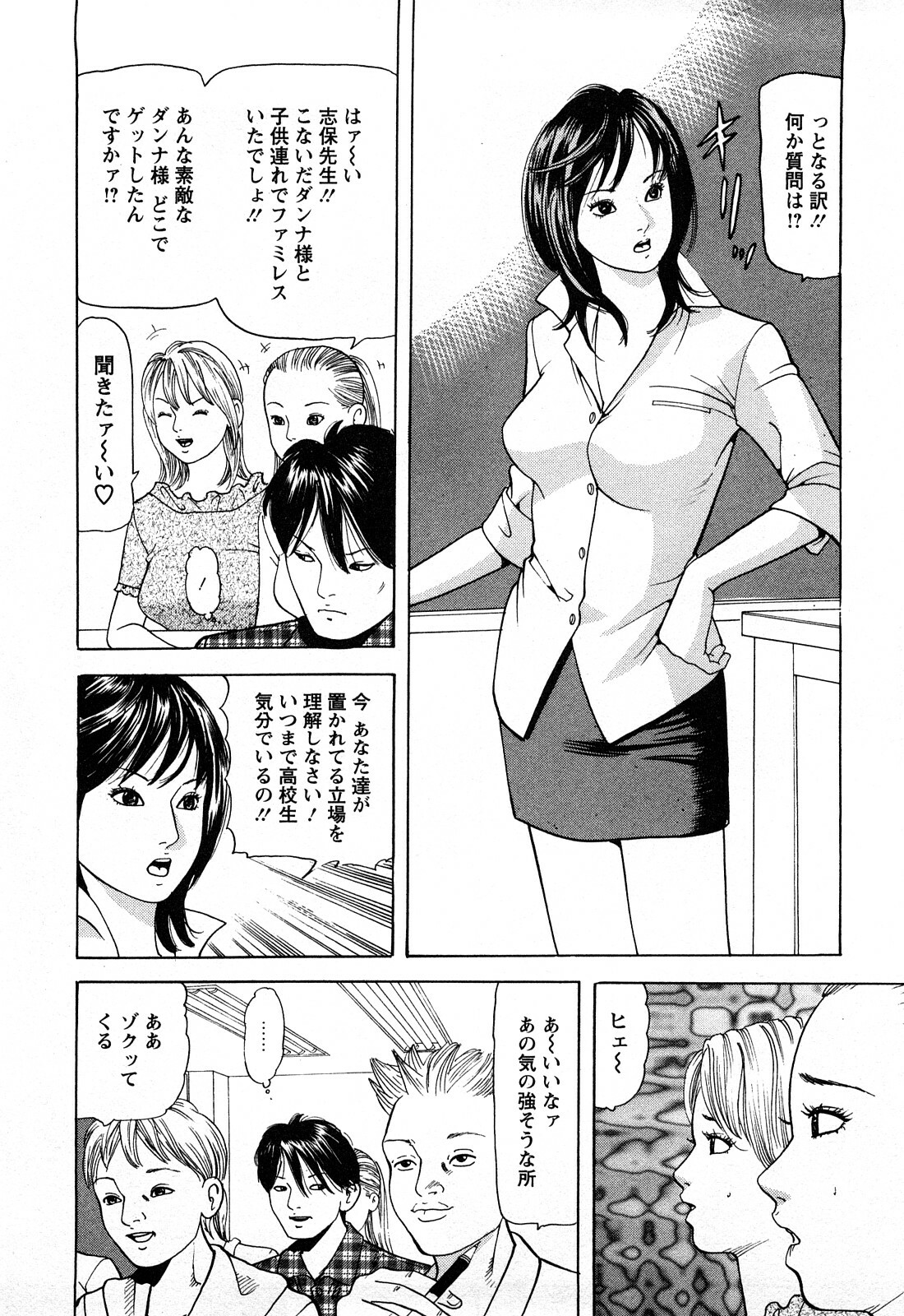 [Tomoda Hidekazu] Hitozuma Tachi no Furin Bana page 106 full