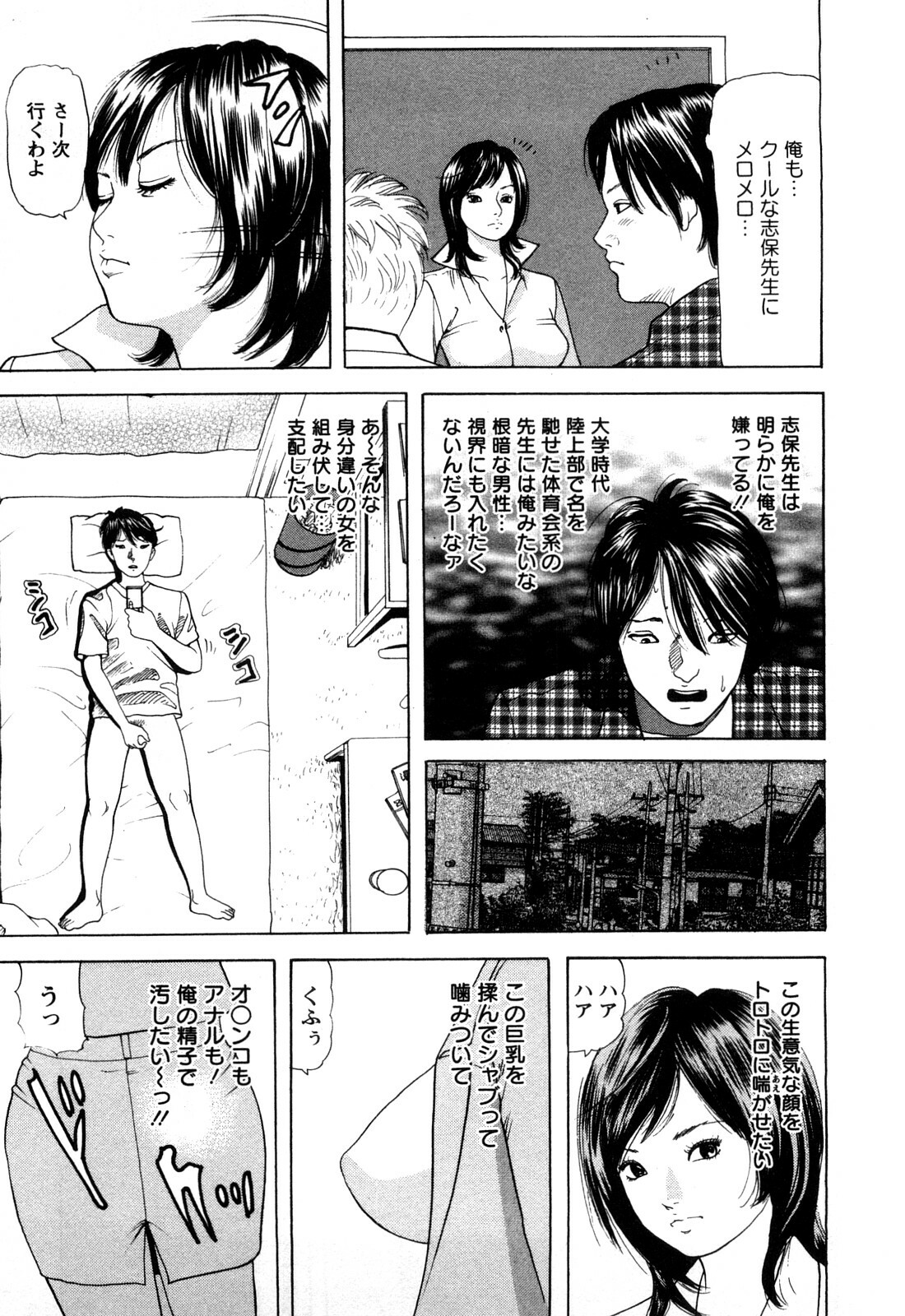 [Tomoda Hidekazu] Hitozuma Tachi no Furin Bana page 107 full