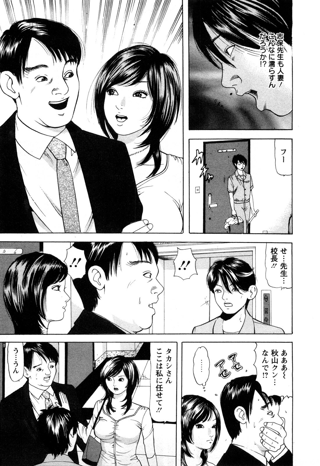 [Tomoda Hidekazu] Hitozuma Tachi no Furin Bana page 109 full