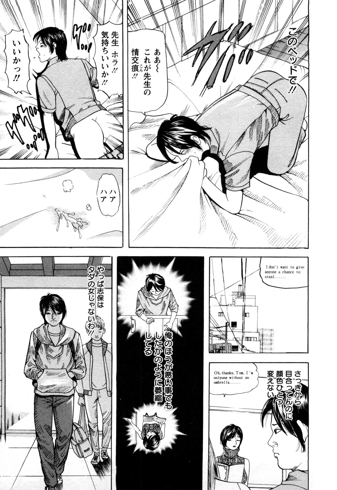 [Tomoda Hidekazu] Hitozuma Tachi no Furin Bana page 111 full