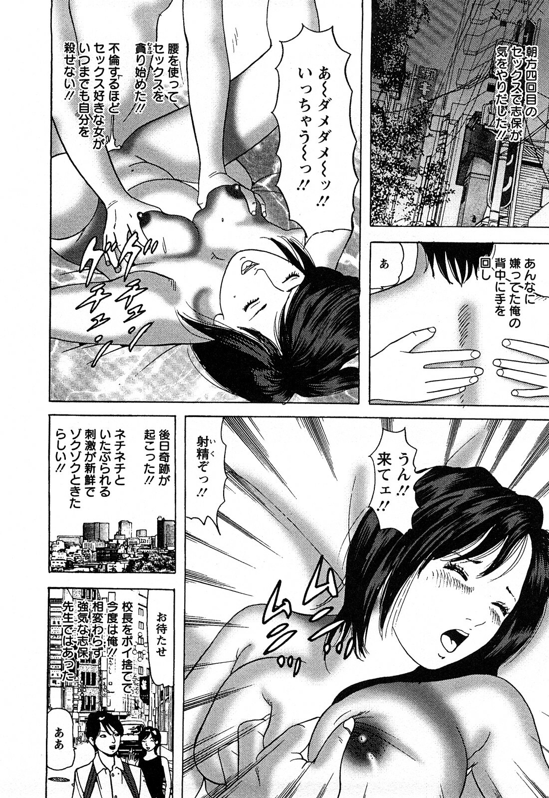 [Tomoda Hidekazu] Hitozuma Tachi no Furin Bana page 124 full