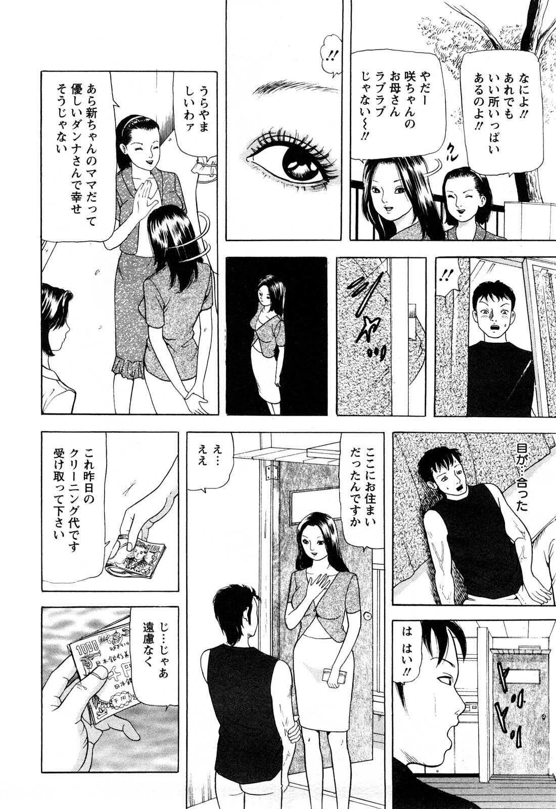 [Tomoda Hidekazu] Hitozuma Tachi no Furin Bana page 130 full