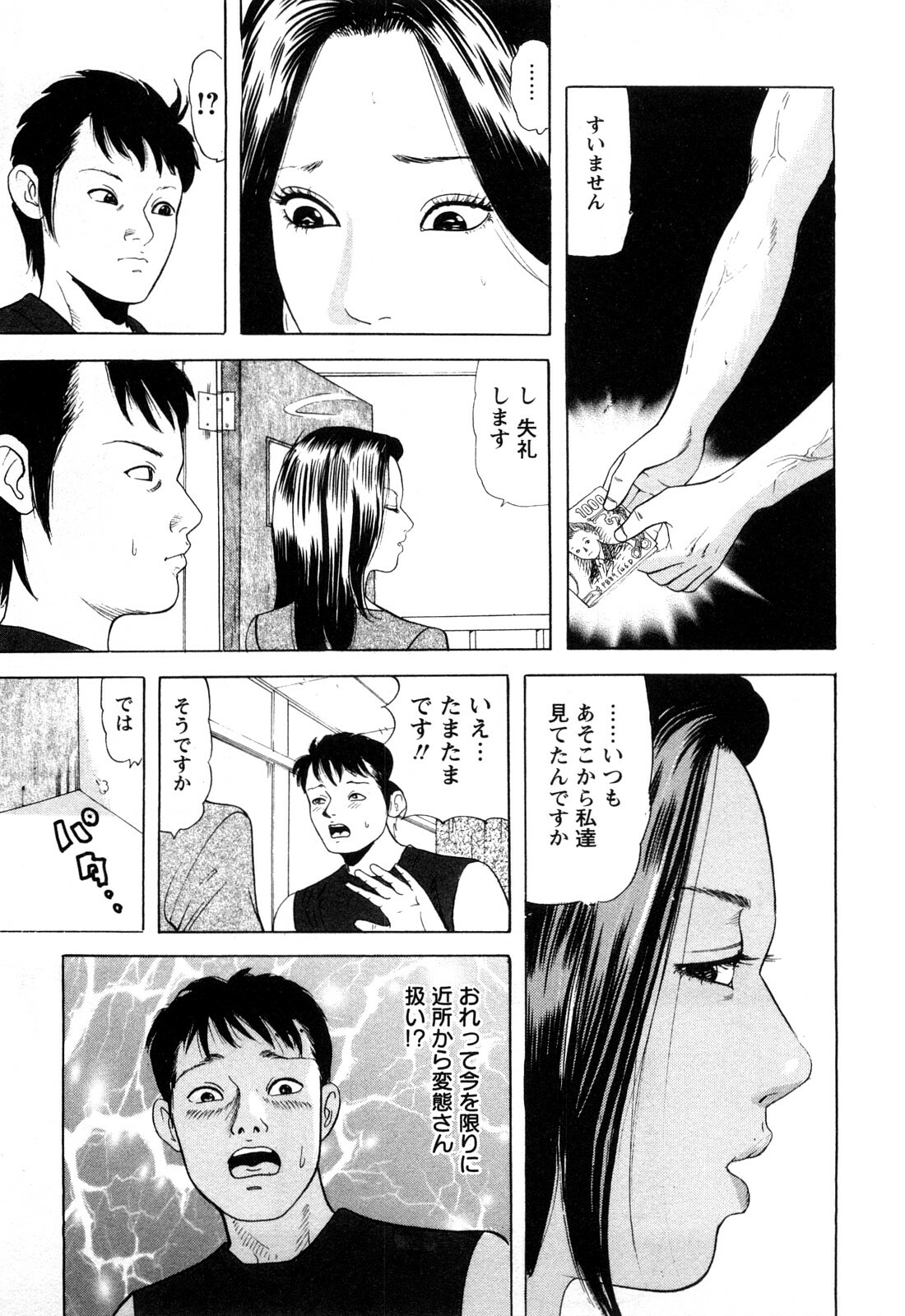 [Tomoda Hidekazu] Hitozuma Tachi no Furin Bana page 131 full