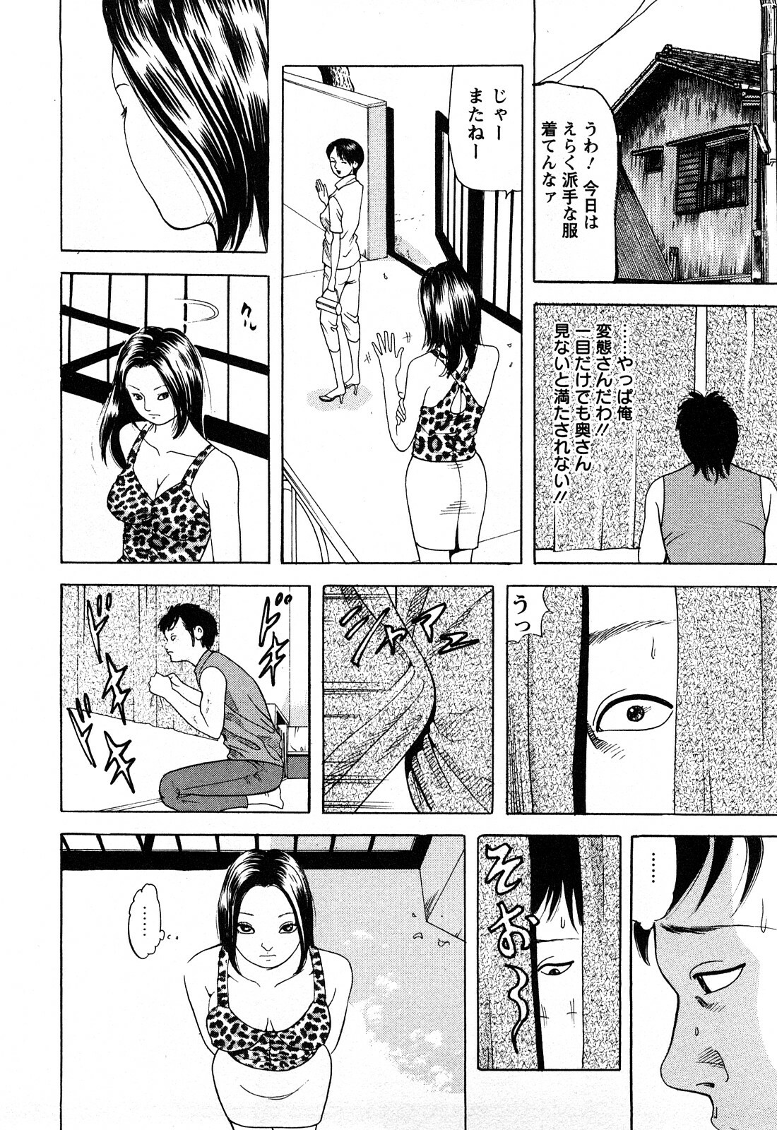[Tomoda Hidekazu] Hitozuma Tachi no Furin Bana page 132 full