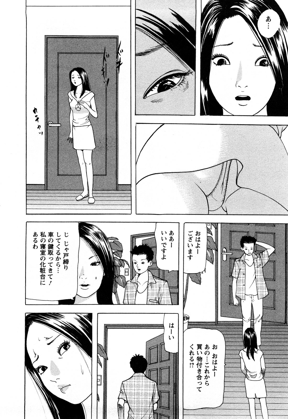 [Tomoda Hidekazu] Hitozuma Tachi no Furin Bana page 94 full