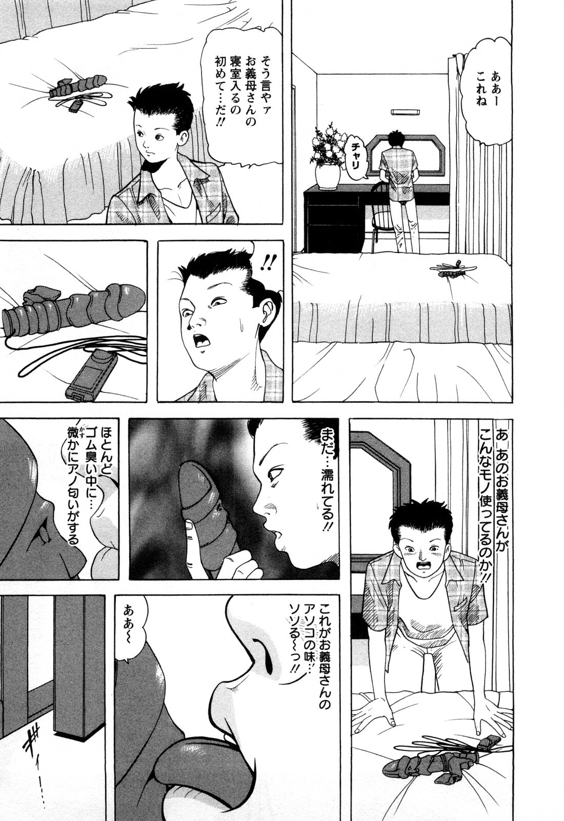 [Tomoda Hidekazu] Hitozuma Tachi no Furin Bana page 95 full