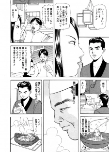[Tomoda Hidekazu] Hitozuma Tachi no Furin Bana - page 28