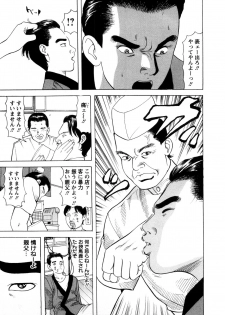 [Tomoda Hidekazu] Hitozuma Tachi no Furin Bana - page 31