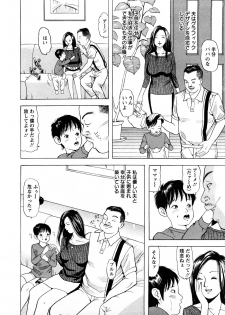 [Tomoda Hidekazu] Hitozuma Tachi no Furin Bana - page 48