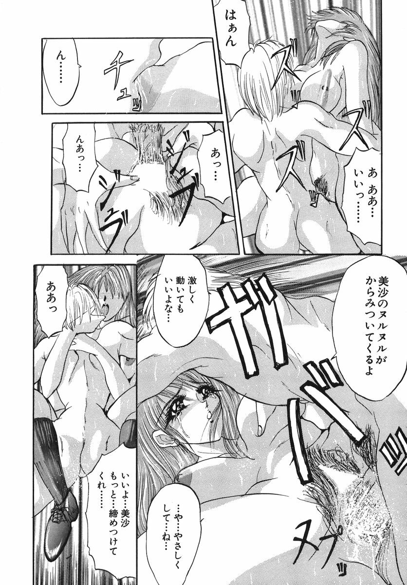 [GRIFON] Naburareta Jyunketsu page 101 full