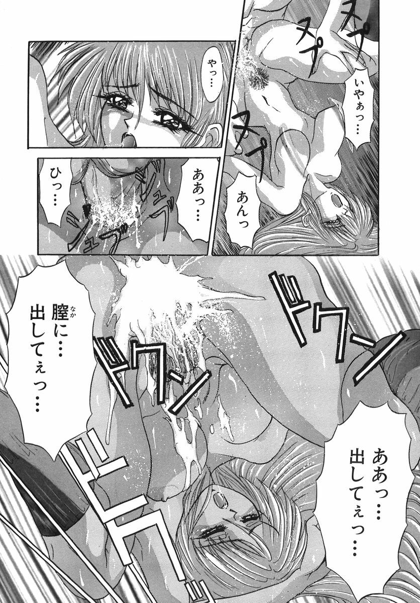 [GRIFON] Naburareta Jyunketsu page 103 full