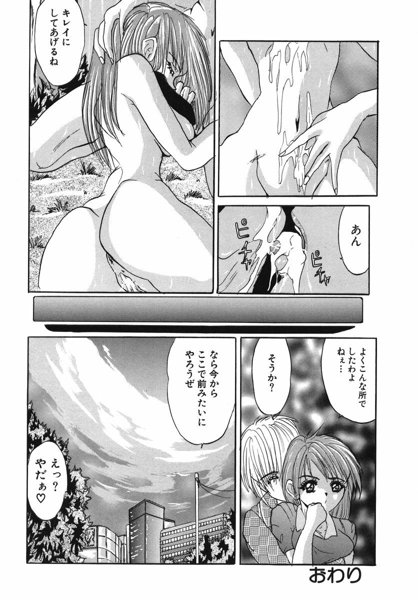 [GRIFON] Naburareta Jyunketsu page 106 full