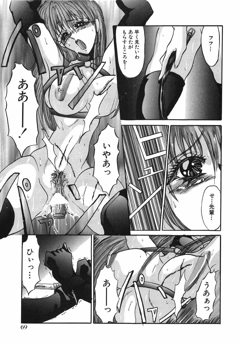 [GRIFON] Naburareta Jyunketsu page 75 full