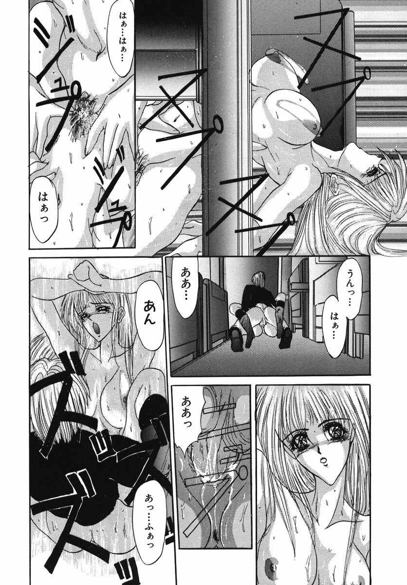 [GRIFON] Naburareta Jyunketsu page 92 full