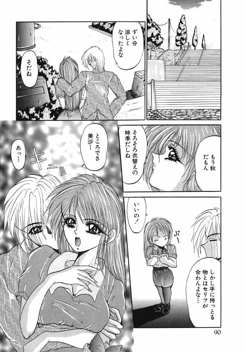 [GRIFON] Naburareta Jyunketsu page 96 full