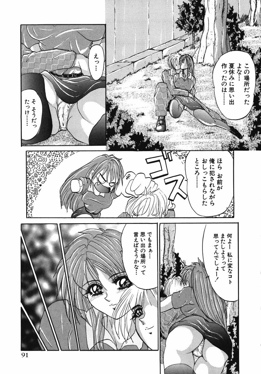 [GRIFON] Naburareta Jyunketsu page 97 full