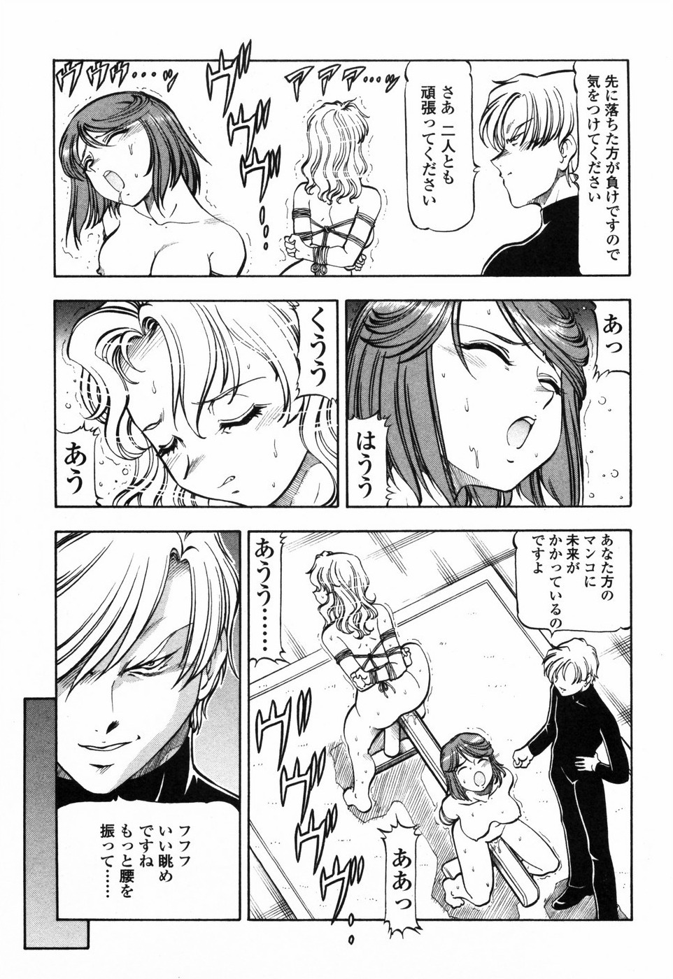 [ITOYOKO] Kichiku Houteishiki - Equation of brutal person page 114 full