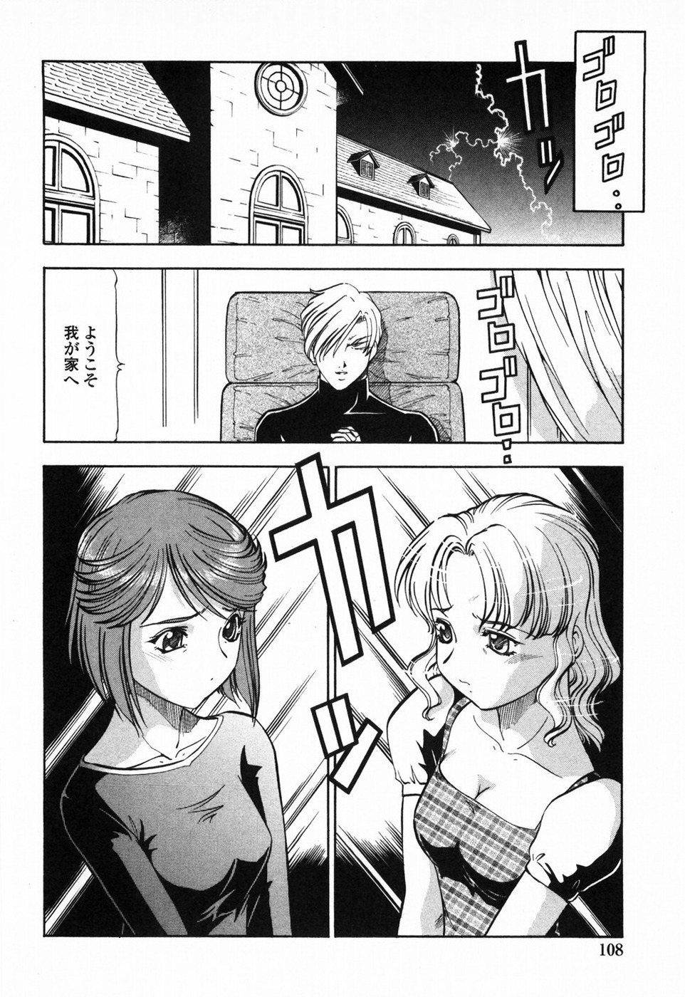 [ITOYOKO] Kichiku Houteishiki - Equation of brutal person page 115 full