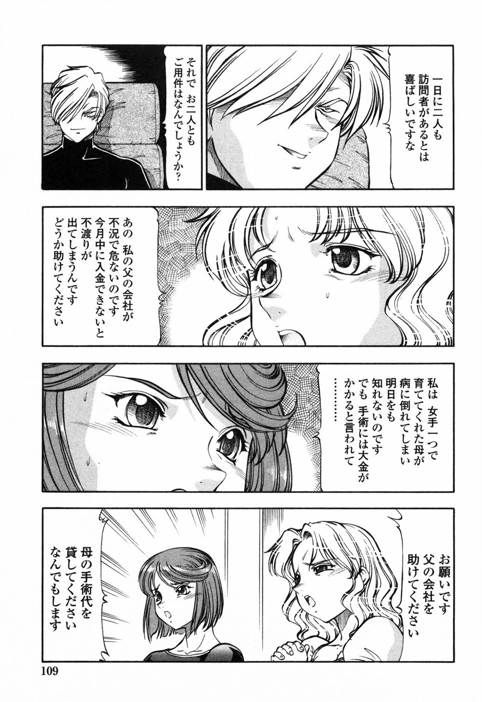 [ITOYOKO] Kichiku Houteishiki - Equation of brutal person page 116 full