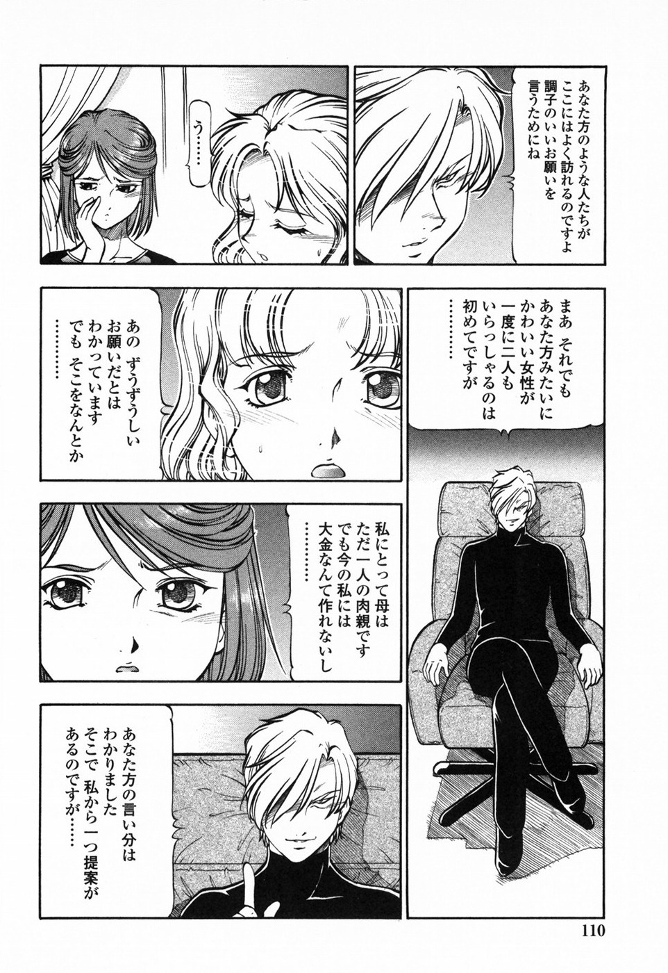 [ITOYOKO] Kichiku Houteishiki - Equation of brutal person page 117 full
