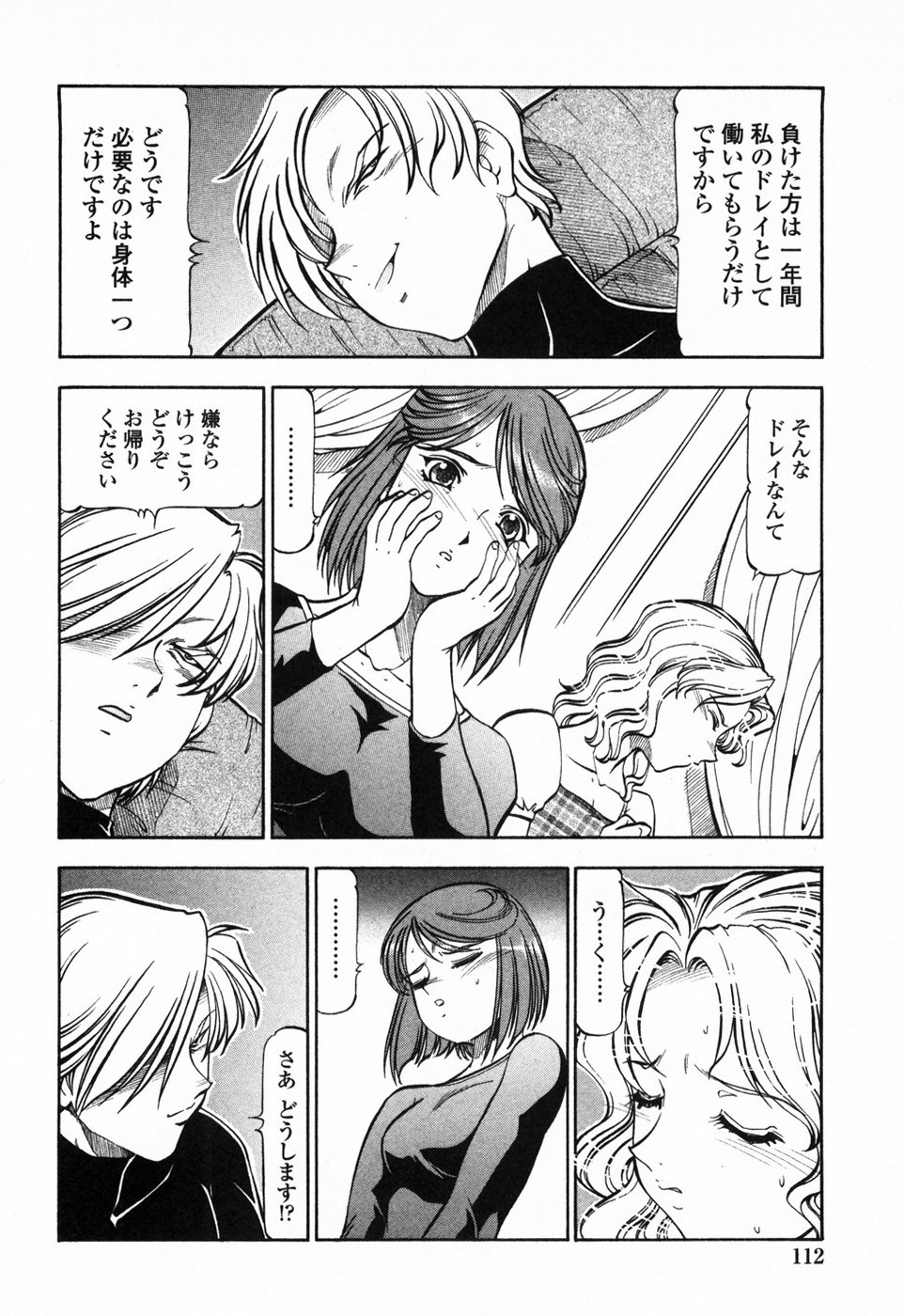 [ITOYOKO] Kichiku Houteishiki - Equation of brutal person page 119 full