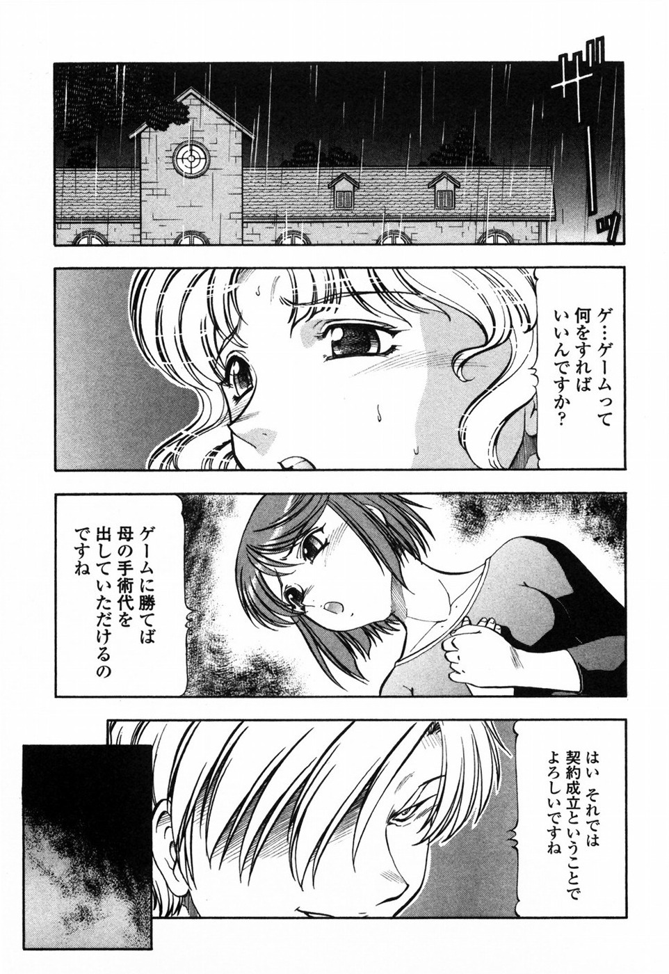 [ITOYOKO] Kichiku Houteishiki - Equation of brutal person page 120 full