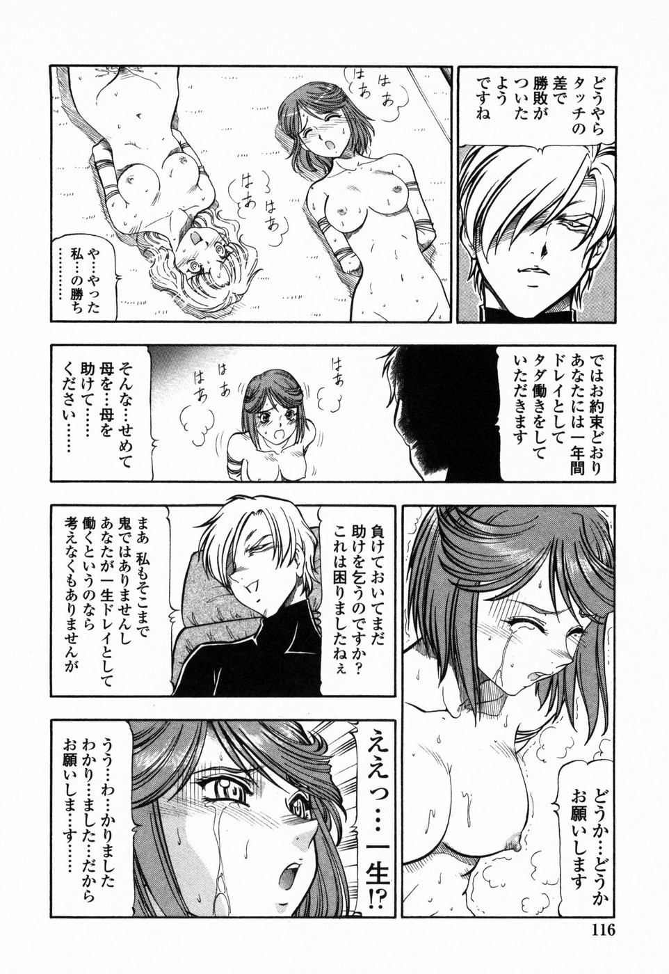 [ITOYOKO] Kichiku Houteishiki - Equation of brutal person page 123 full