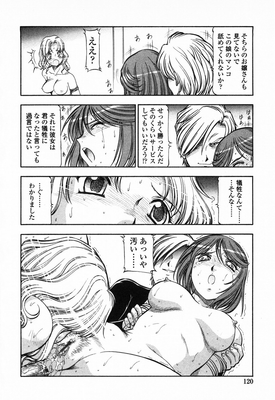 [ITOYOKO] Kichiku Houteishiki - Equation of brutal person page 127 full