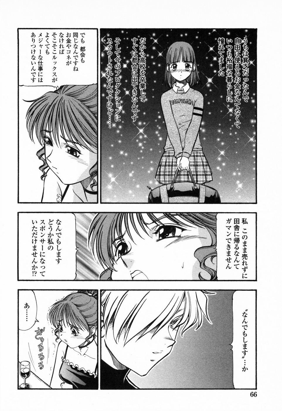 [ITOYOKO] Kichiku Houteishiki - Equation of brutal person page 72 full