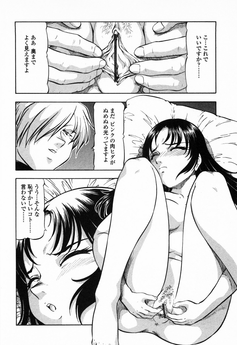 [ITOYOKO] Kichiku Houteishiki - Equation of brutal person page 90 full