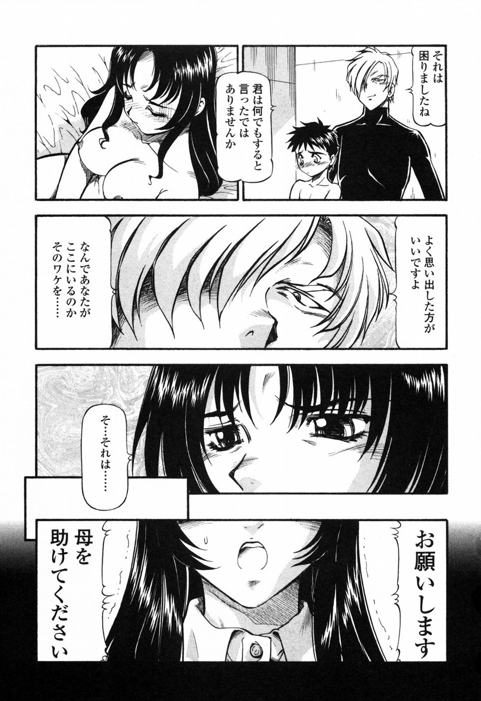 [ITOYOKO] Kichiku Houteishiki - Equation of brutal person page 95 full