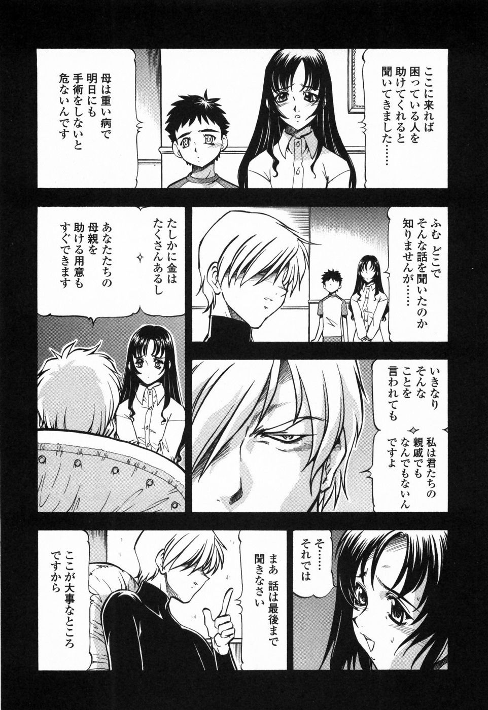 [ITOYOKO] Kichiku Houteishiki - Equation of brutal person page 96 full