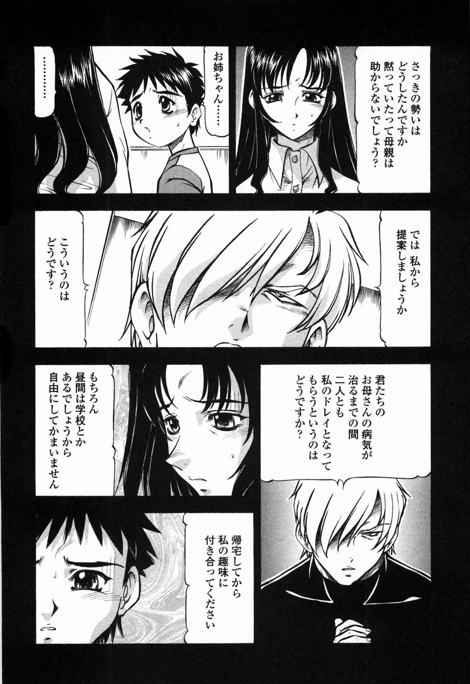 [ITOYOKO] Kichiku Houteishiki - Equation of brutal person page 98 full