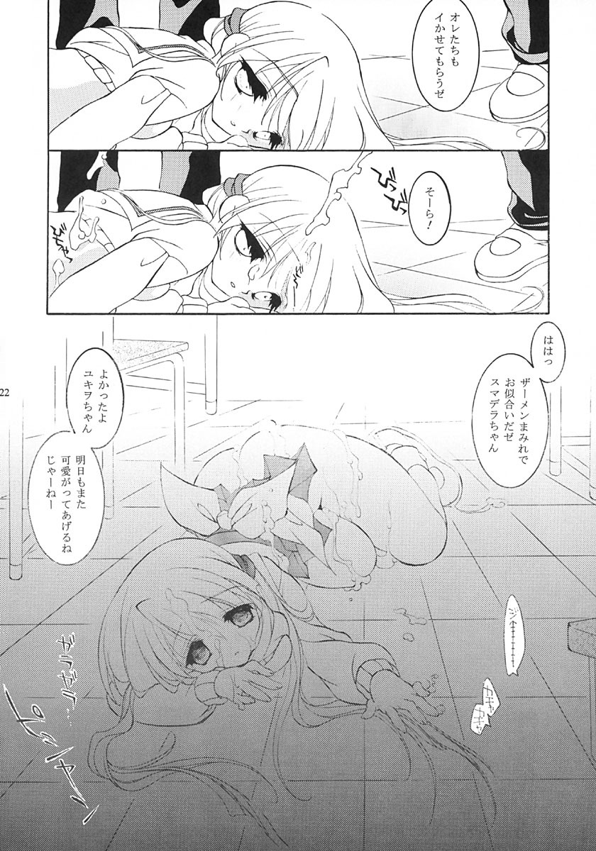 (C66) [Kajura (RIU)] ANGEL HALO (Tenshi no inai 12-gatsu) page 21 full